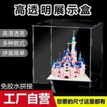 乐高模型防尘罩收纳展示盒透明加厚玩具人偶积木街景盲盒免胶适用