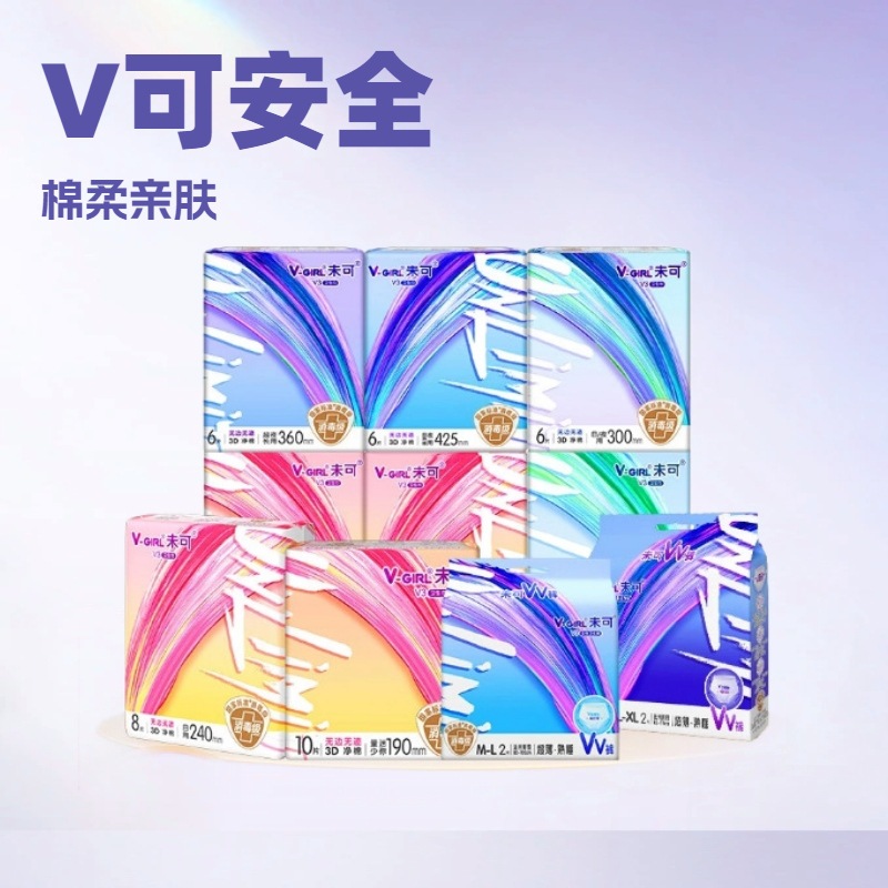 V-Girl Weike Jie Ling Sanitary Napkin Day and Night Combination Disinfection Grade Day and Night Breathable Leak-Proof Cotton Soft Aunt Napkin Wholesale