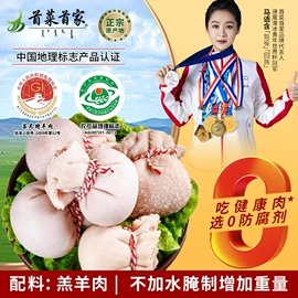 羊肉类;牛肉零食;牛肉类