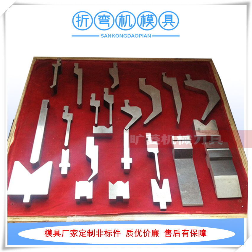 厂家供应数控折弯机复合模具 一次成型折弯机刀模具
