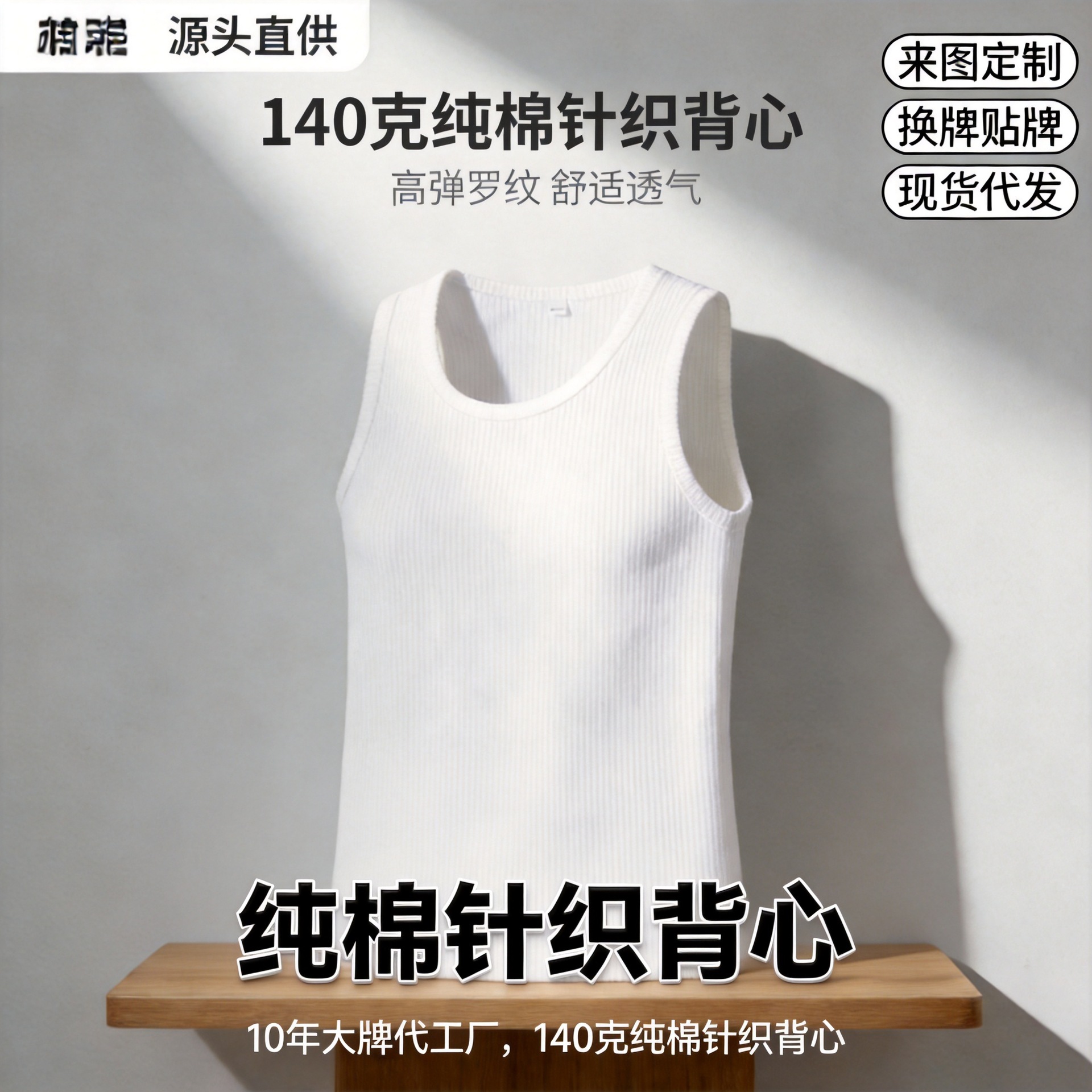 140g dropshipping, relabeling, customizable, 100% cotton solid color pure cotton tank top for men, comfortable and breathable.