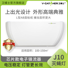 Weibu J10 粘着式捕虫ランプ レストラン 病院 屋内 業務用ハエ取りランプ 飛んでいる昆虫を捕まえてハエを殺すアーティファクト