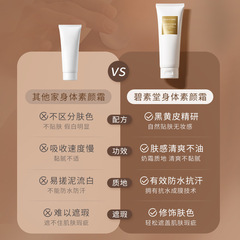 Bisuotang Niacinamide Brightening Body Foundation Cream with Natural Light Effect, Hydrating and Non-Flaking, Direct Factory Sales and Shipping