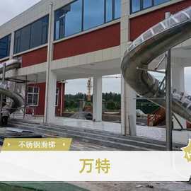 不锈钢消防滑梯非标定制螺旋幼儿园户外游乐场