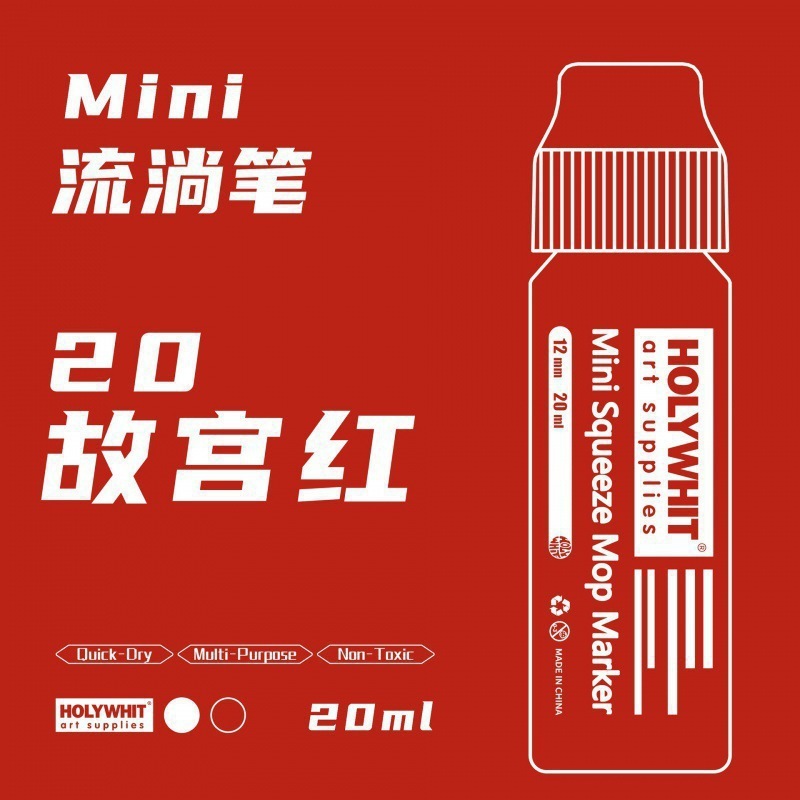 使用荧光加墨笔防水重复油漆涂鸦签名记号笔流淌笔|undefined