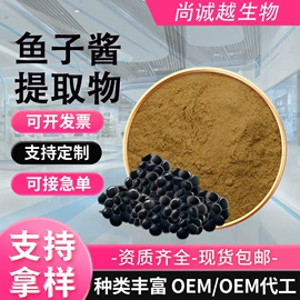 工业植物提取;其他生物化工