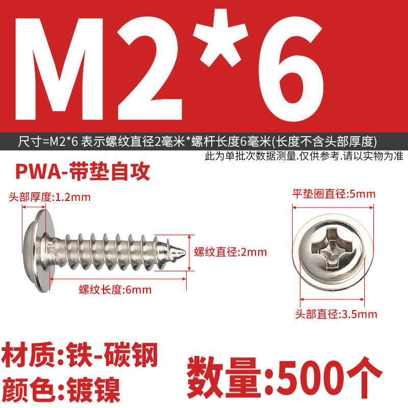 Pwaニッケルメッキ丸頭十字パッド付きタッピングスクリュー盤頭先先先先釘m 2m 2m 2m 2m 2m 3m 3m 5m 4m 5m 5|undefined