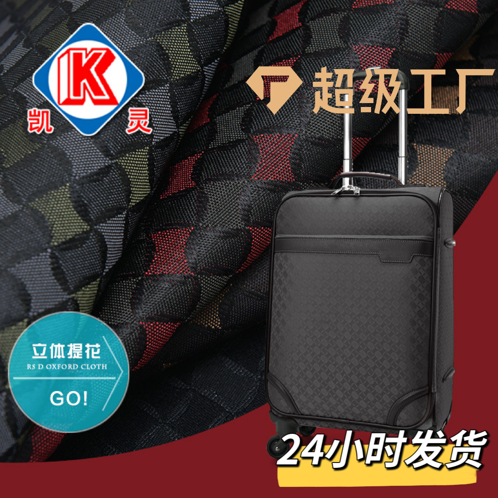 厂家直销风车图大提花pu防水牛津布 箱包背包手袋涤纶面料 批发