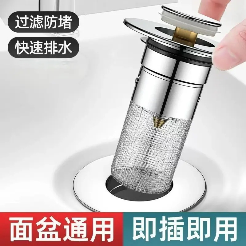 洗手盆漏水塞过滤弹跳芯按压式防臭面盆下水器通用面盆水漏过滤网|undefined