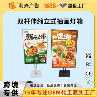 外贸超薄发光广告灯箱招牌户外广告led双杆伸缩立式抽画灯箱定制
