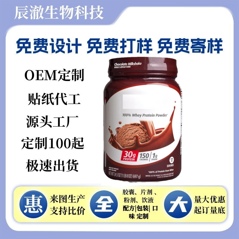 Cross-Border Chocolate Protein Powder Whey Protein Powder Customized from Amazon Source Factory