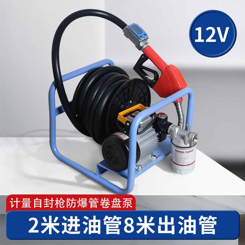 12v24v220v diesel bomba de bombeo eléctrica bomba de reabastecimiento bomba de autoaspiración bomba de reabastecimiento pistola de reabastecimiento de combustible pequeña máquina de reabastecimiento montada en vehículo