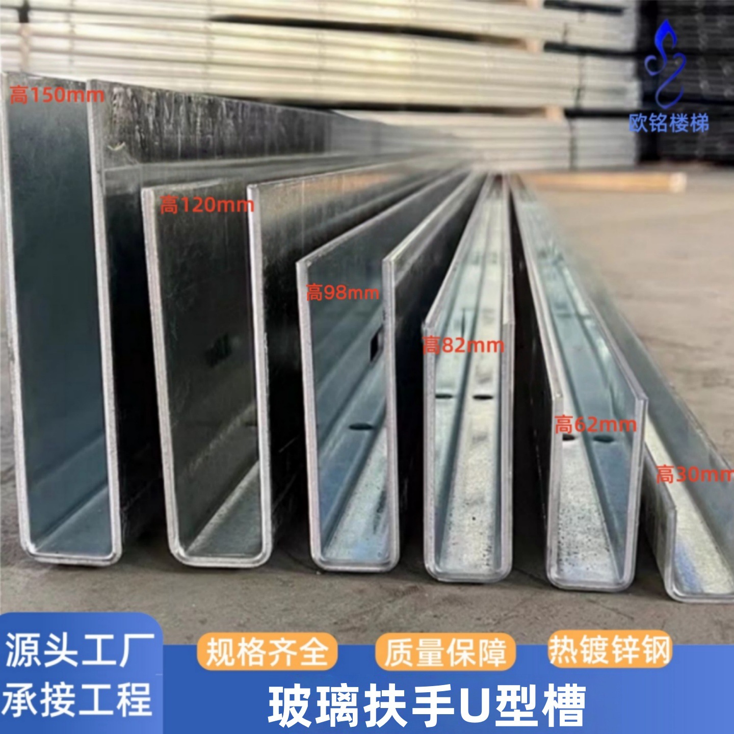 无框玻璃楼梯u型槽预埋钢槽阳台扶手栏杆护栏卡槽轨镀锌钢铁地槽