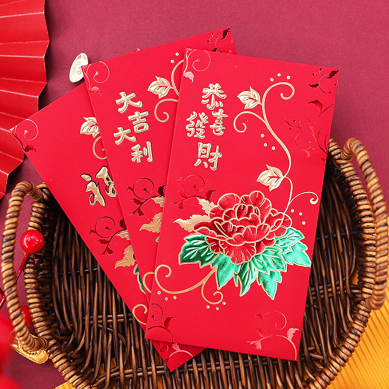 恭喜發財升學紅包2024新款創意利是封福字紅包金榜題名喬遷之喜