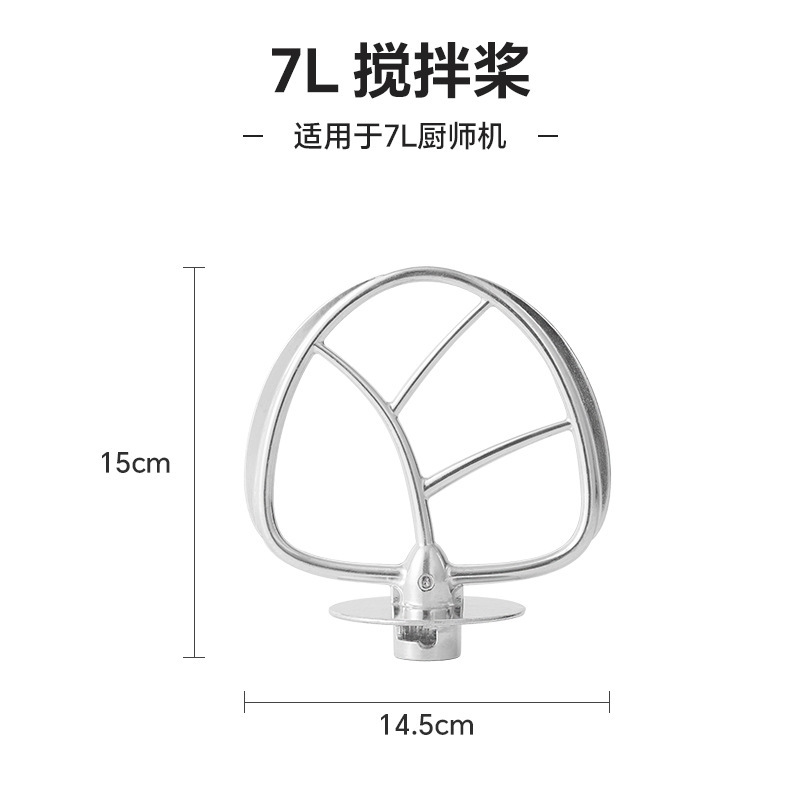钻厨搅拌机厨师机配件304打蛋笼和面钩搅拌棒防溅盖304不锈钢碗|undefined
