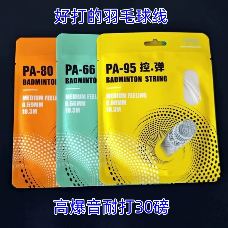 Jiyi ракетка для бадминтона линия сетка линия 65 высокая фунтовая стойкость 61 упругая 66 профессиональная тренировочная игра 80 линий