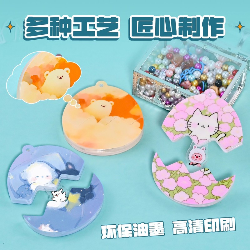 亚克力抽拉蛋钥匙扣个性超厚异形蛋形磁吸挂件来图制作谷子周边|undefined