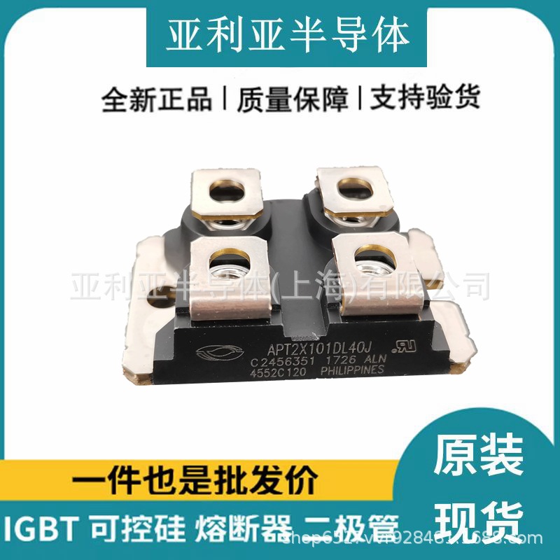 mos管原理 APT2X101DL40J 双向可控硅 电子元器件 全新现货
