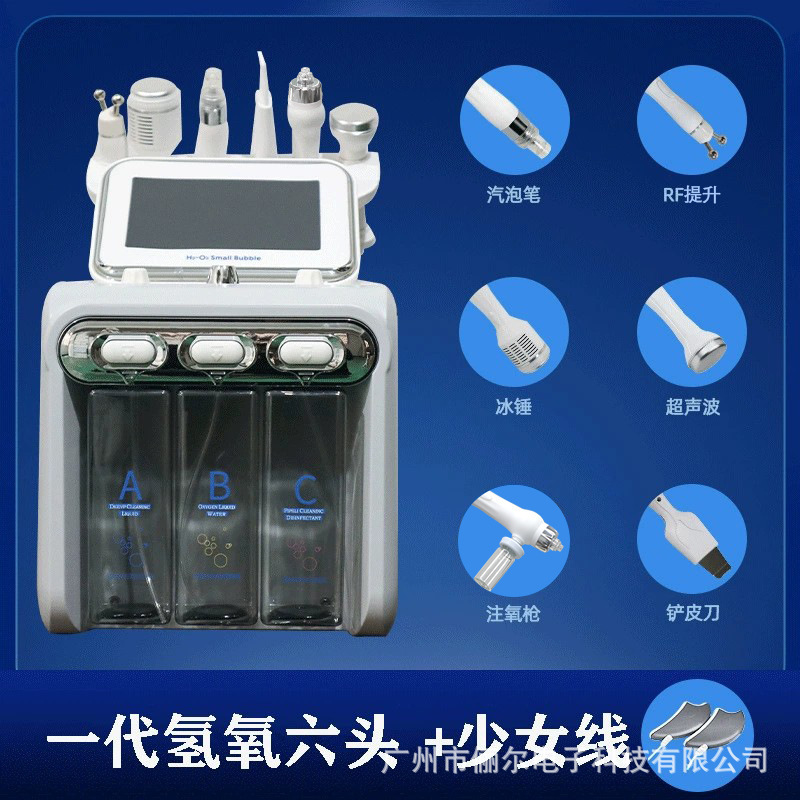 Instrumento de belleza de burbujas pequeñas de hidrógeno y oxígeno, instrumento de belleza del departamento de fideos instantáneos atmosféricos multifuncionales especiales para salón de belleza, instrumento de inyección de oxígeno hidratante