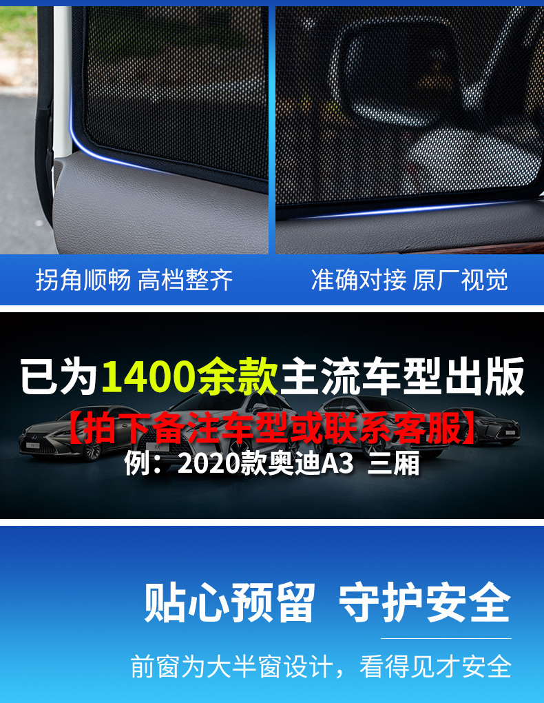 汽车遮阳帘车窗磁铁吸式车内实用防晒隔热前挡光板网纱遮光帘详情图8