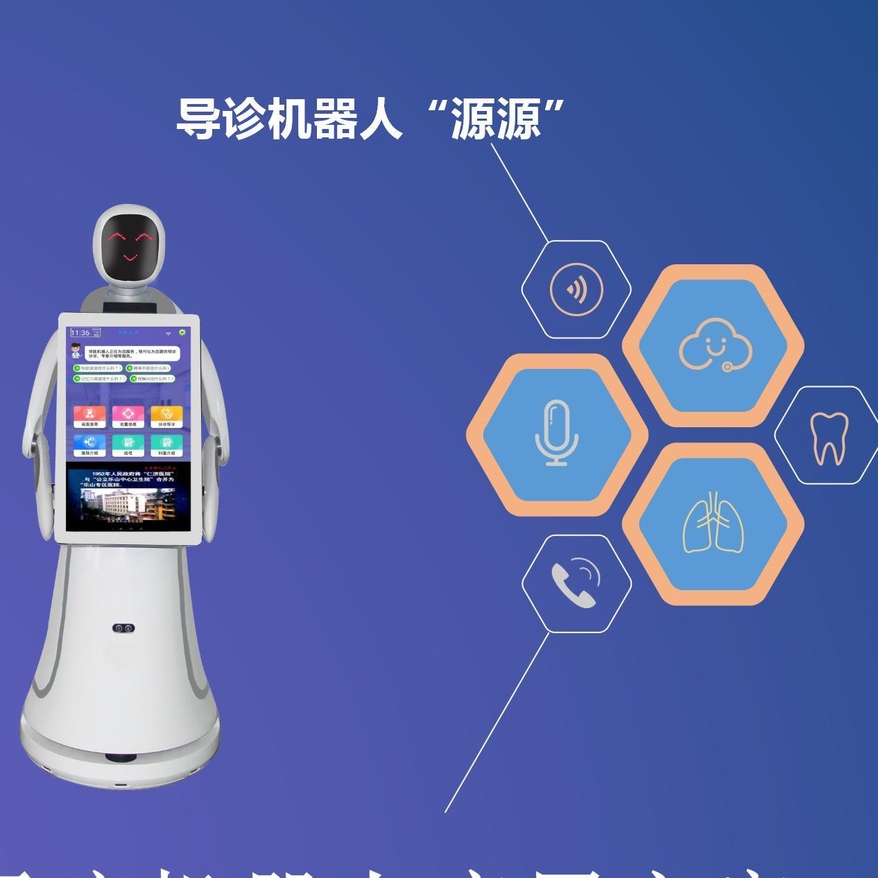 Hospital inteligente guía robot de medición de temperatura salón de bienvenida reconocimiento facial servicio de reserva de servicio de registro robot