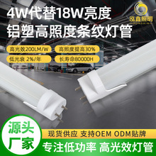 LED铝塑灯管高光效200LM工厂流水线停车场节能改造4W代替18W车库