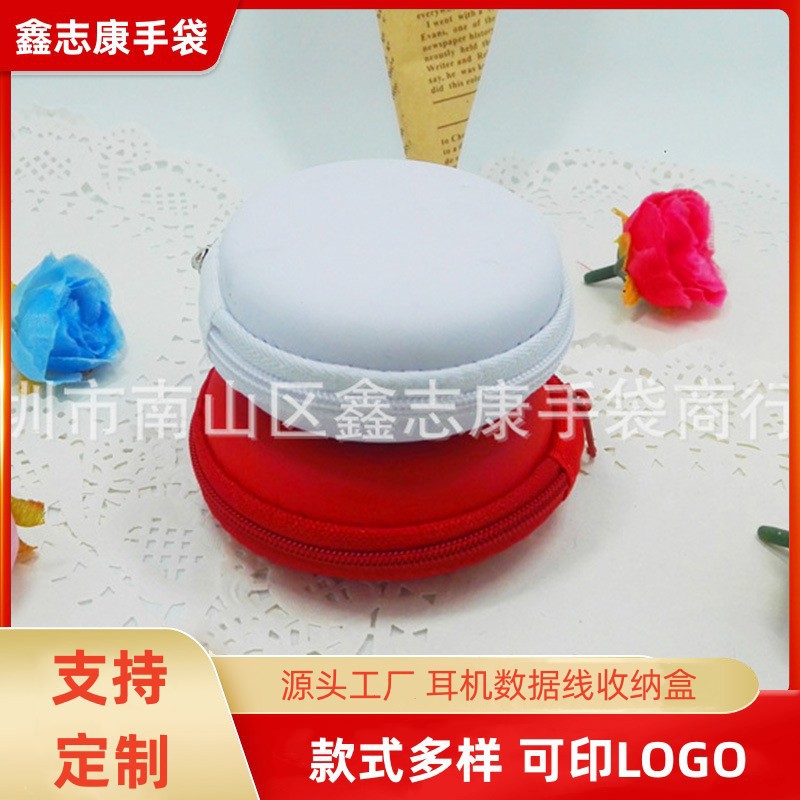 耳机包 耳机收纳盒 耳机收纳包  多色便携式耳机收纳包