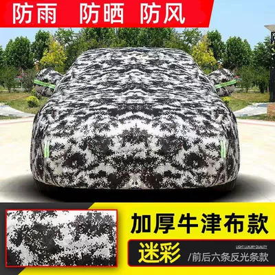 car clothing rainproof sunscreen | Car clothing - century-star-oxford-desert-colors