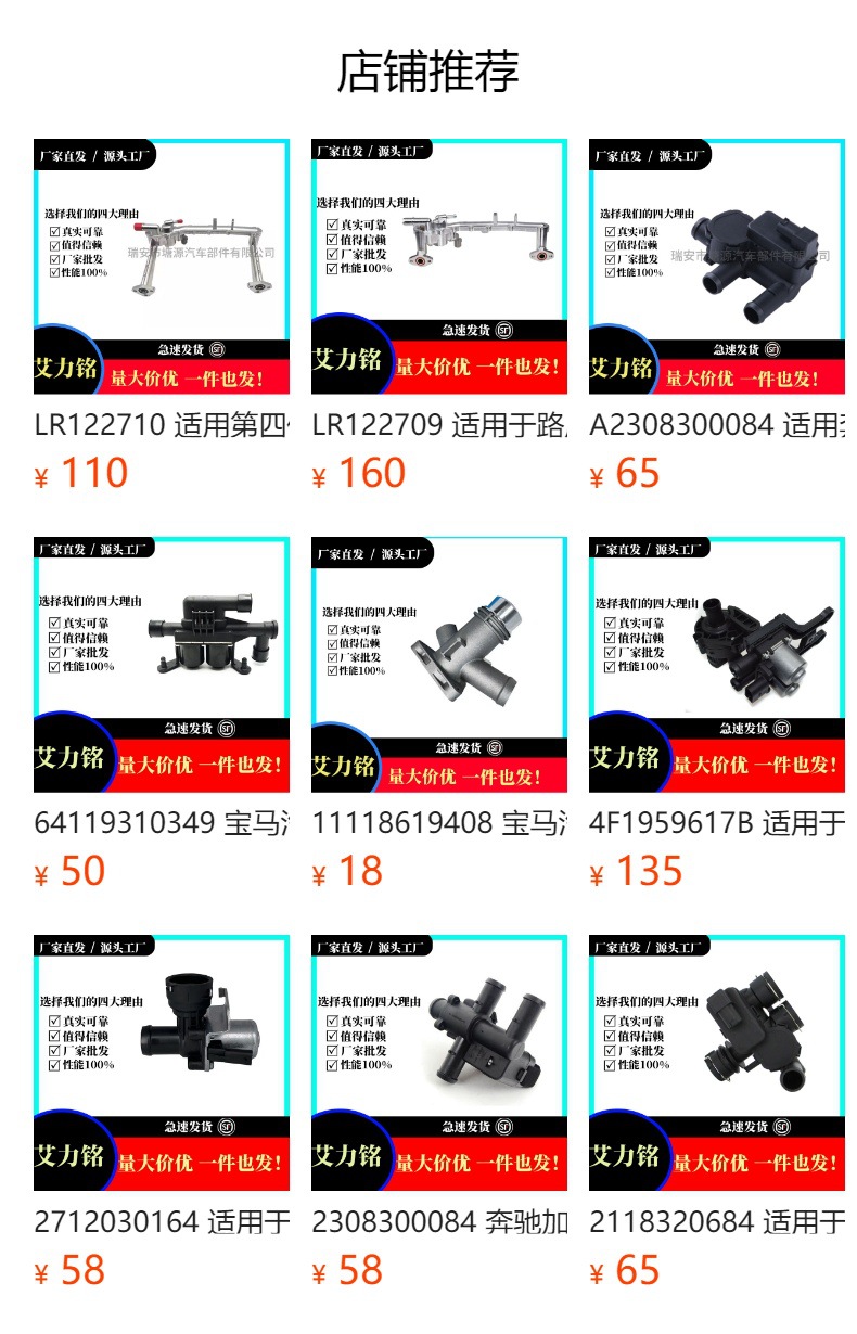 预览状态下无法点击,发布后,可点击跳转到对应的商品页面 64116910544 Bmw Heating Water Control Solenoid Valve Is Suitable for Bmw X5 E53 Low Price Manufacturer Wholesale
