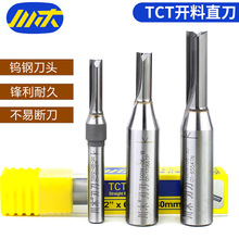 TCT双刃直刀木工修边机刀头雕刻开料拉槽刀密度板铣刀1/2