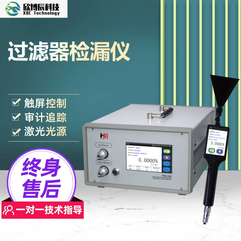 Производители поставляют высокоэффективный фильтр PM350, детектор утечек, фотометрический метод, детектор утечек метода взвешивания.