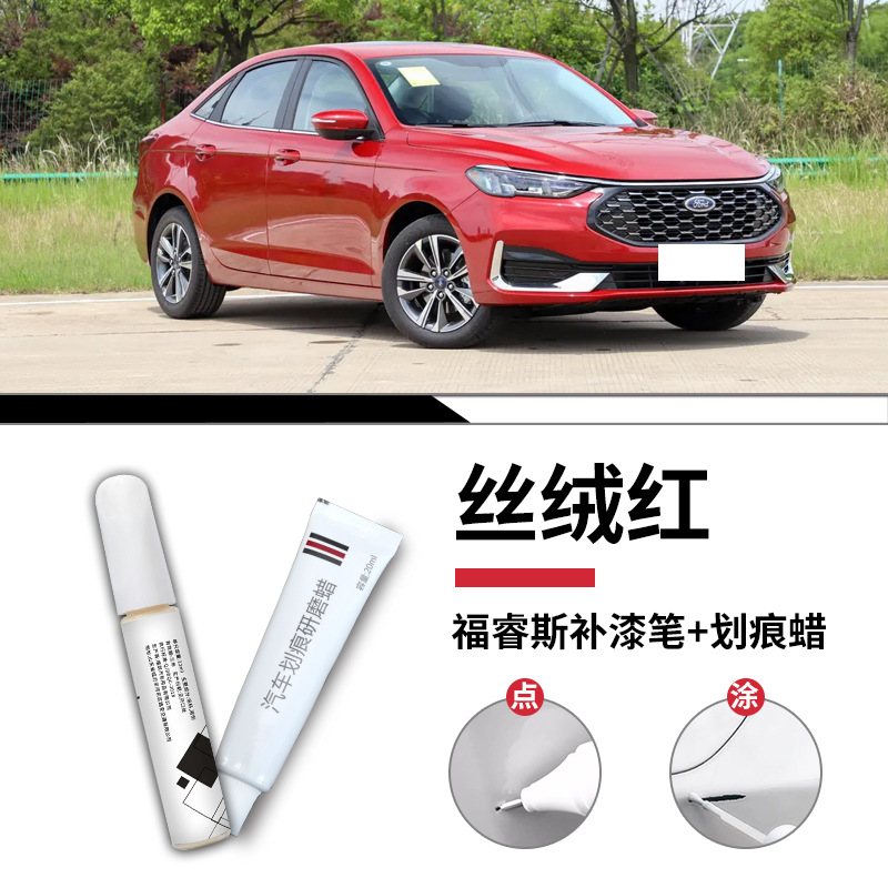 Fais velvet red touch-up pen + scratch wax + frosted paper / Standard