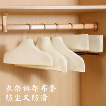 服装店衣架防滑套棉麻女装木衣架布套毛衣羊绒衫无痕布罩可印LOGO