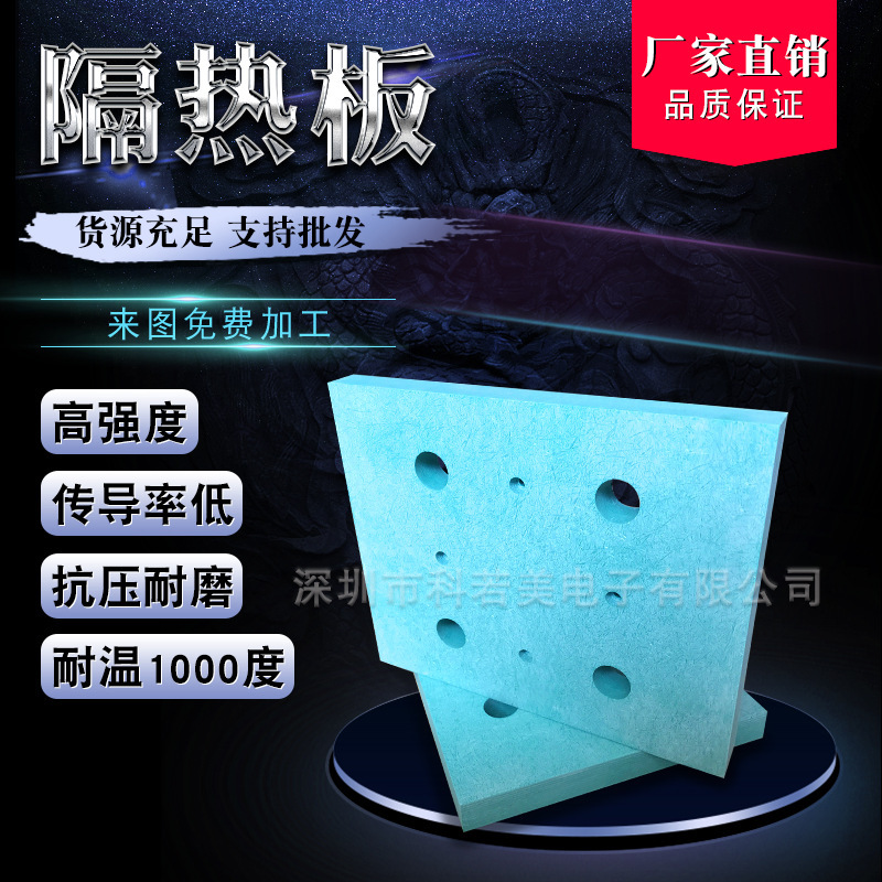 Japan Ryokan RYODEN heat insulation board PMX561PGE6635 imported high temperature board