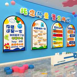 午托管班墙面教室育装饰机构形象幼儿园文化环创主题培训机构超小
