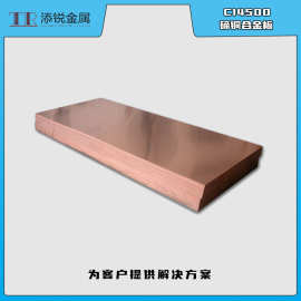 添锐直供 碲铜板 碲铜排 C14500铜碲合金 易切削 导电导热性好
