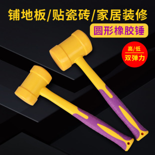 One-Piece Hammer, Installation Hammer, Household Multi-Functional Hammer, Manufacturer's Ready Stock Installation Hammer, Multiple Specifications, Round Head Rubber Hammer, Hammer