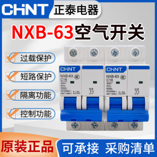 Original Chint Nxb-63 Air Switch 2P3P4P Miniature Circuit Breaker Mcb Main Switch C63A20A16A