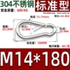 Standard M14