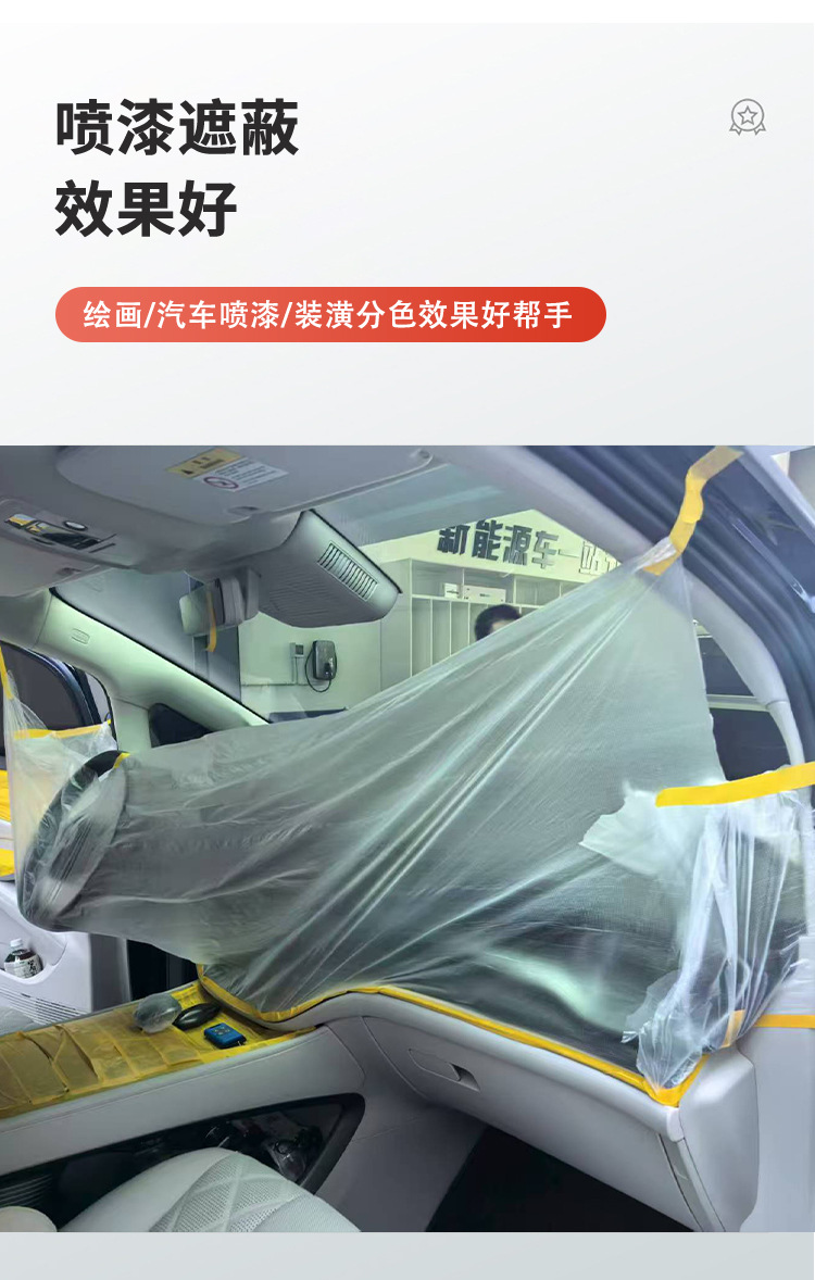 美纹纸运用版_11