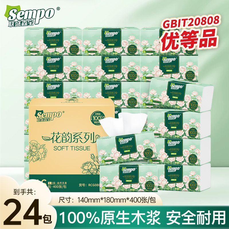 Senbao tissue paper in bulk for home use, thickened napkins for student dormitories, hand towels, toilet paper, facial tissues, wholesale Senbao tissue paper in bulk for home use, thickened napkins for student dormitories, hand towels, toilet paper, facial tissues, wholesale