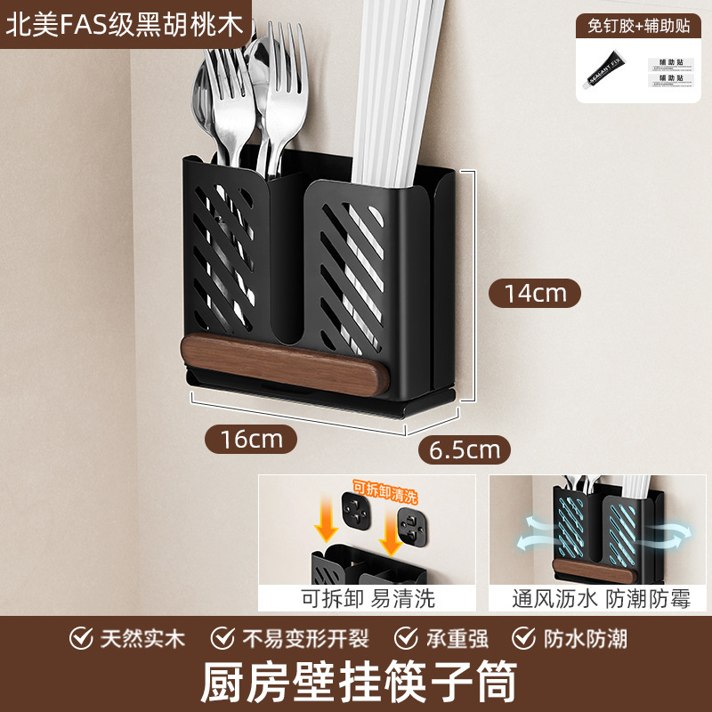 個物胡桃木厨房調味料品缶棚壁掛け式穴なし壁多機能収納棚|undefined