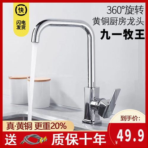 Kitchen Top Ten Copper Kitchen Faucets Hot and Cold Sink Basin Washing Pool Home Balcony Stainless Steel Full Copper Sink