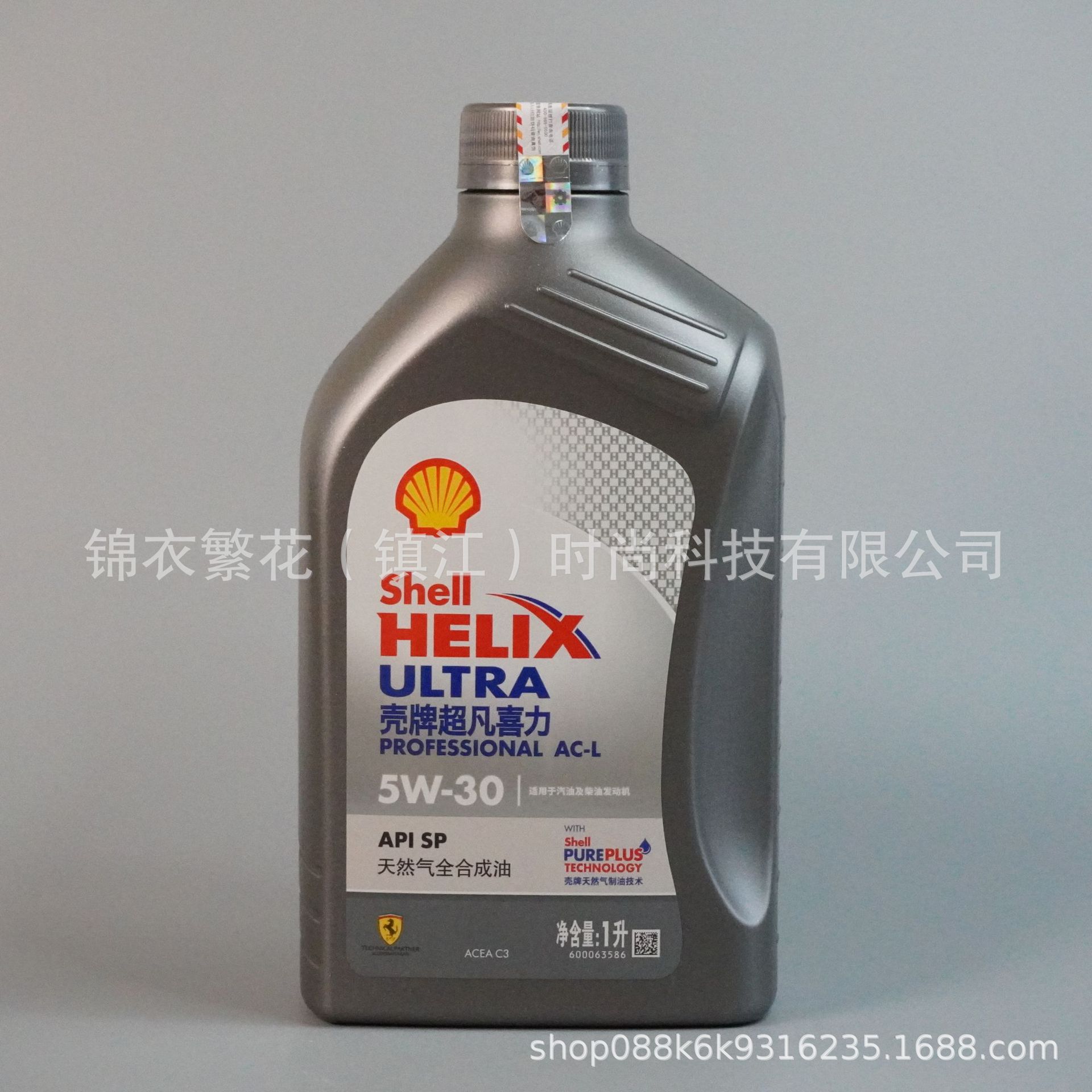 壳-牌超凡喜力5w30 0w20全合成机油SP级C5灰壳四季机油AC-L灰壳