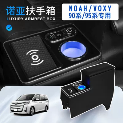 for Toyota Noah 90 Series: Armrest box