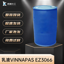 �߿�VAE��ҺVINNAPAS EZ3066  ��ϩ����Һ