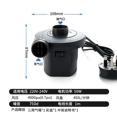 Chezai – Electric air pump, Hava nasosu