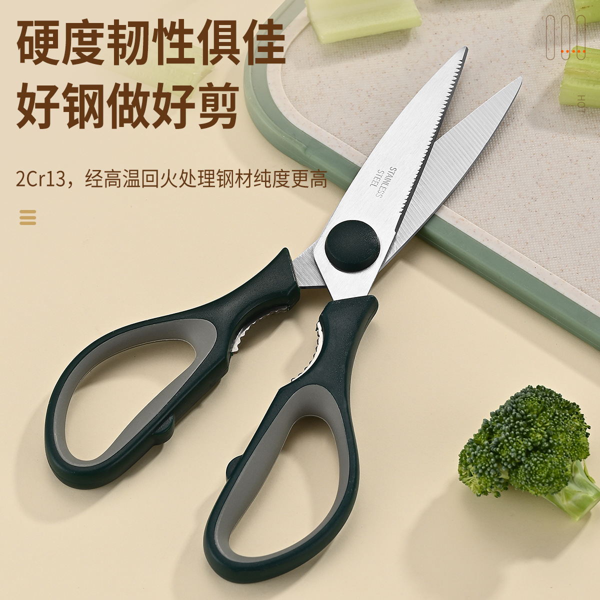 Kitchen shears, barbecue tools, seafood grilling tools, baby food scissors, food scallion, household high-power multi-function chicken bone scissors