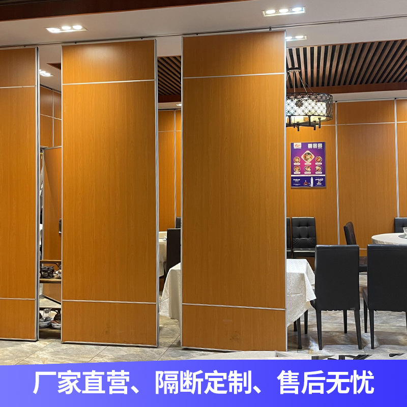 Customized Processing of Hotel Restaurant Partition Wall, Banquet Hall Movable Partition Wall, Multi-Functional Soundproof Mobile Partition Screen Customized Processing of Hotel Restaurant Partition Wall, Banquet Hall Movable Partition Wall, Multi-Functional Soundproof Mobile Partition Screen
