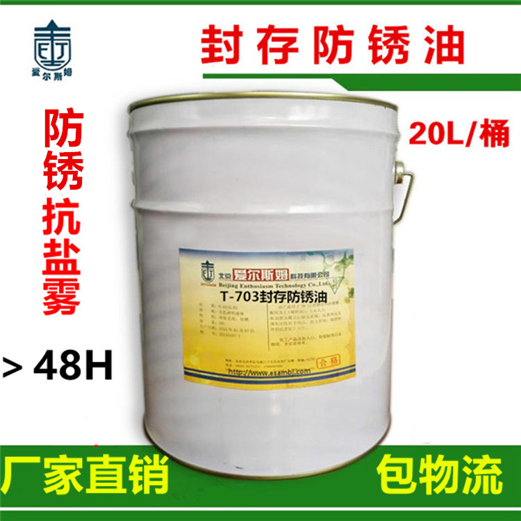 Manufactor supply Metal Archive Rust oil machine equipment mould Long-term Rust oil chain bearing Rust oil